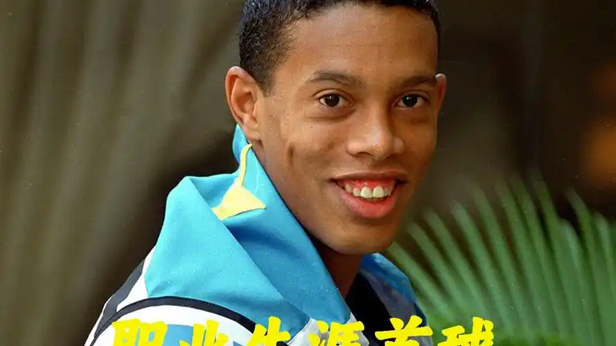 赛的表现并
